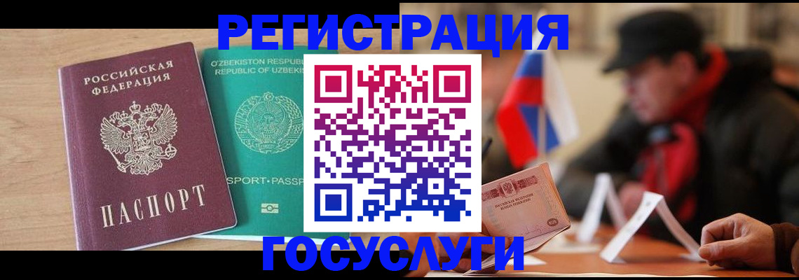 временная регистрация гарантия в Шелехове
