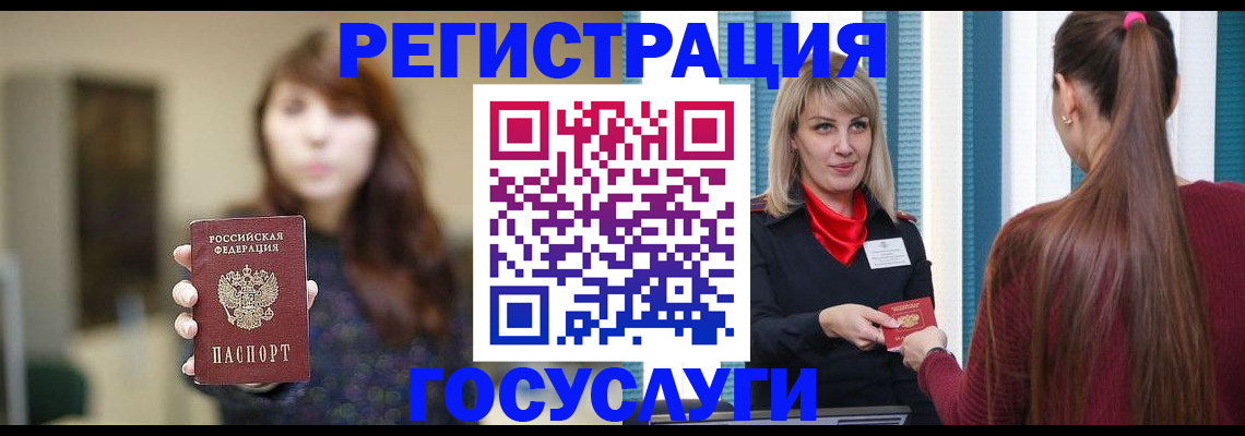 временная регистрация надежно в Шелехове